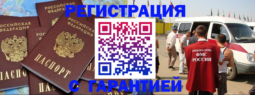 временная регистрация в квартире в Зуевке