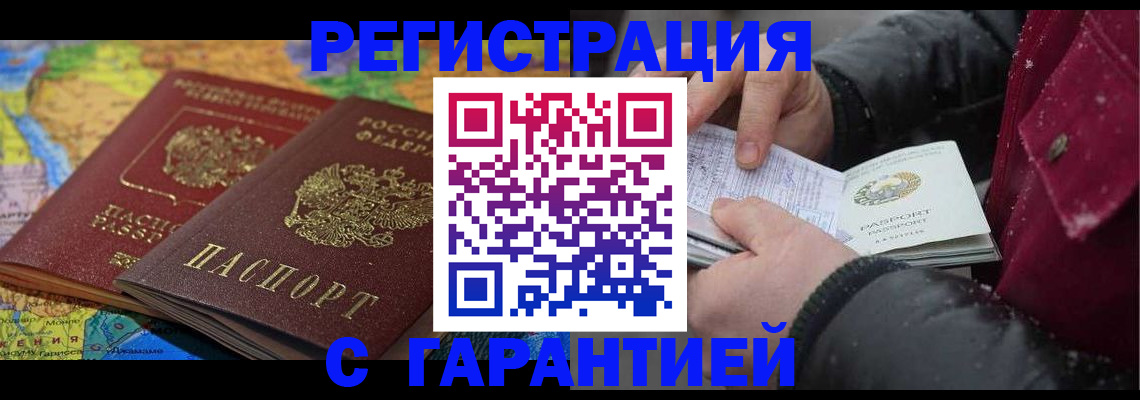 прописка для кредита в Зуевке