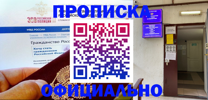 временная регистрация в квартире в Зуевке